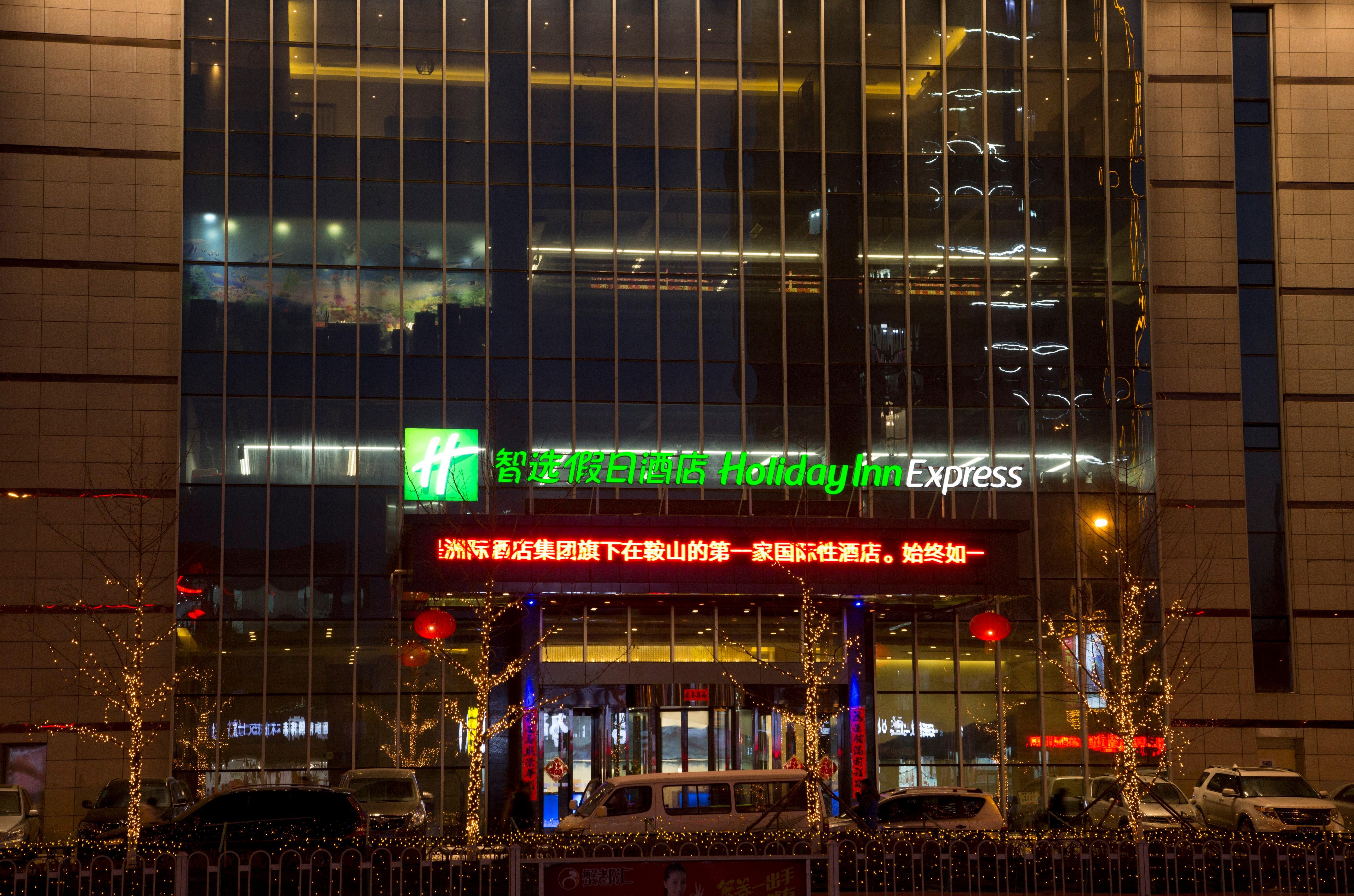 Holiday Inn Express Anshan Downtown By Ihg מראה חיצוני תמונה