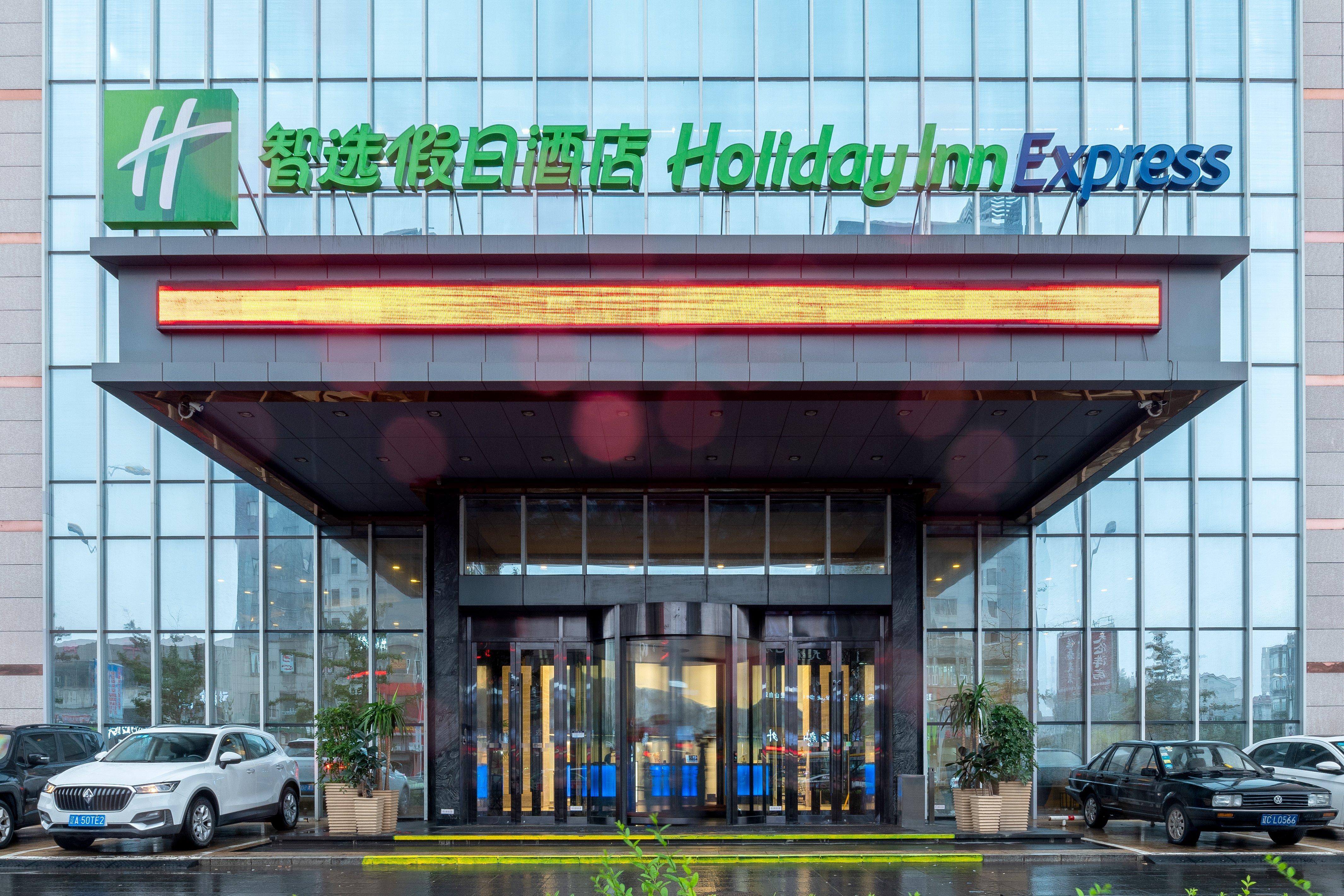 Holiday Inn Express Anshan Downtown By Ihg מראה חיצוני תמונה
